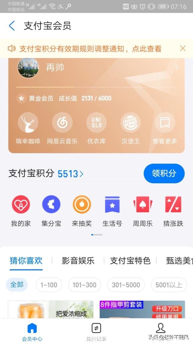 集分宝是什么(淘宝支付集分宝是什么)