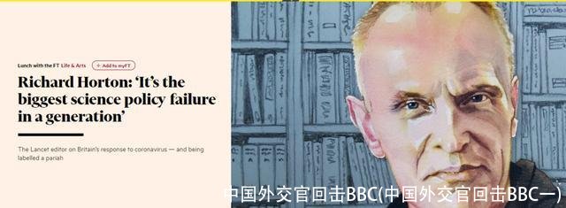 中国外交官回击BBC(中国外交官回击BBC一)