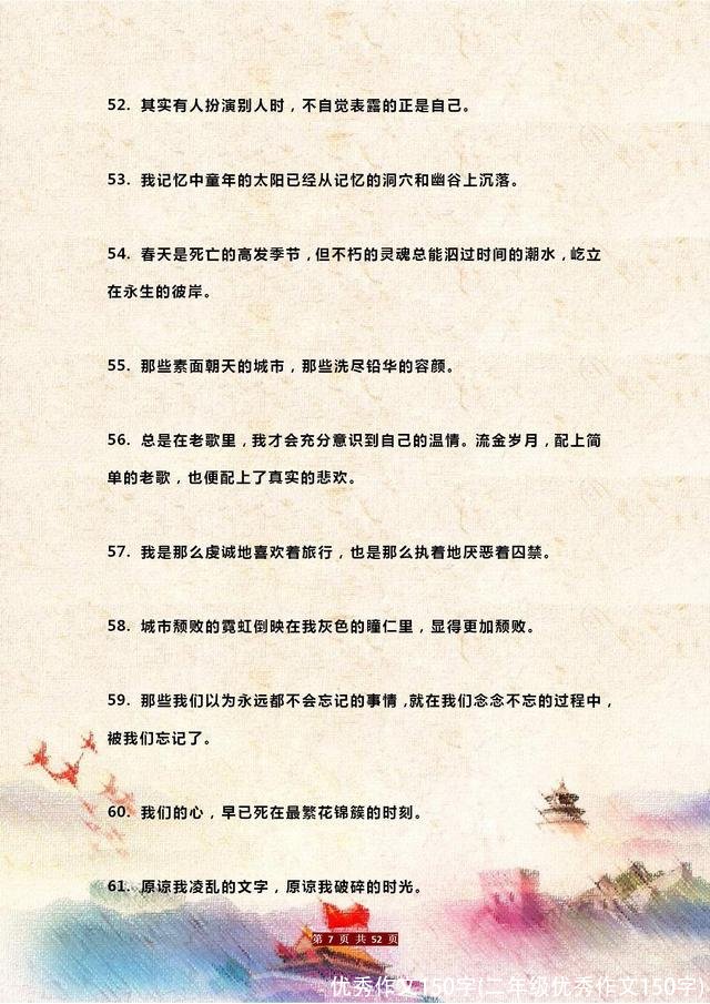 优秀作文150字(二年级优秀作文150字)