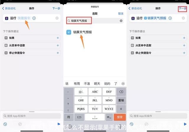 苹果手机的天气怎么不显示(苹果手机的天气怎么不显示昨天的)