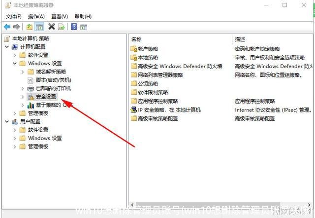 win10想删除管理员账号(win10想删除管理员账号头像)