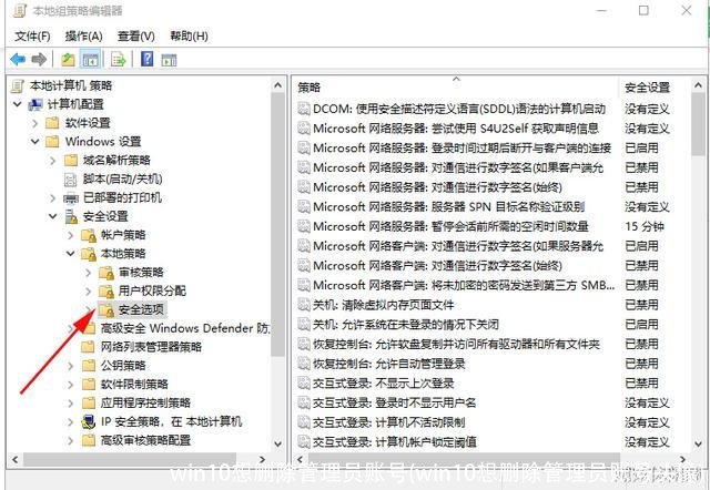 win10想删除管理员账号(win10想删除管理员账号头像)