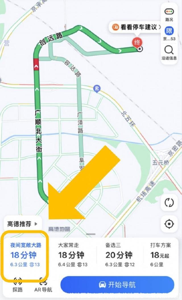 高德地图怎么看街景(高德地图怎么看街景街景)