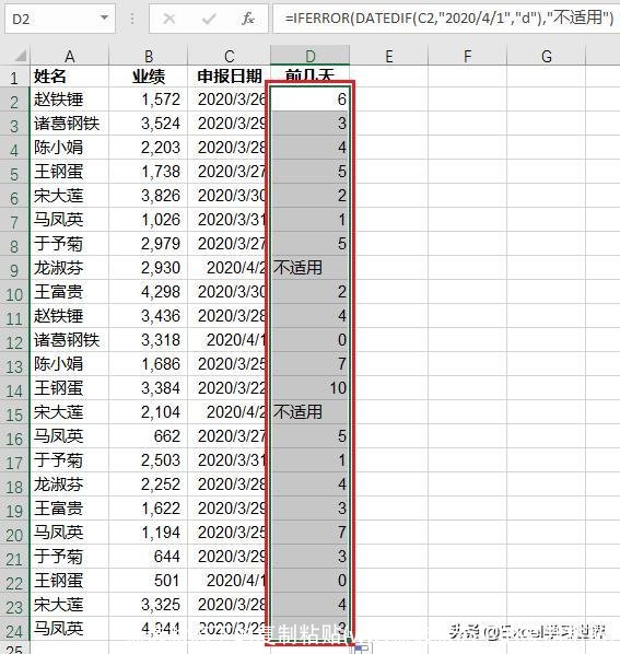 筛选状态下的复制粘贴(wps筛选状态下的复制粘贴)