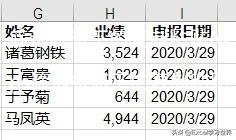 筛选状态下的复制粘贴(wps筛选状态下的复制粘贴)