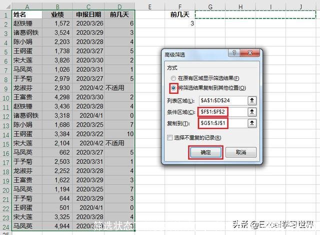 筛选状态下的复制粘贴(wps筛选状态下的复制粘贴)