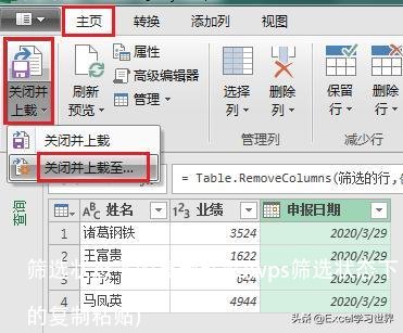 筛选状态下的复制粘贴(wps筛选状态下的复制粘贴)