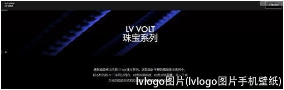 lvlogo图片(lvlogo图片手机壁纸)