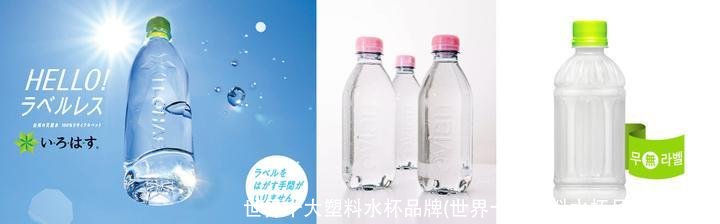 世界十大塑料水杯品牌(世界十大塑料水杯品牌排行榜)