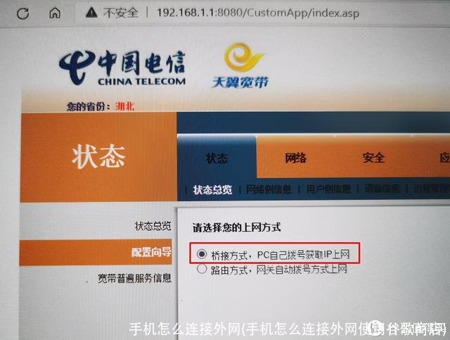 手机怎么连接外网(手机怎么连接外网使用谷歌商店)