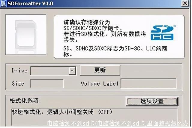 电脑检测不到sd卡(电脑检测不到sd卡,里面数据怎么办)