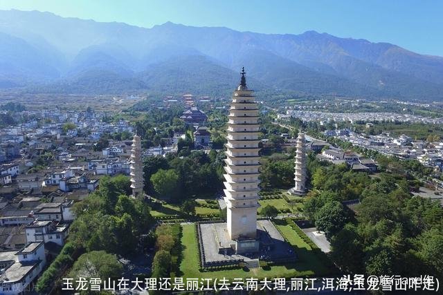 玉龙雪山在大理还是丽江(去云南大理,丽江,洱海,玉龙雪山咋走)