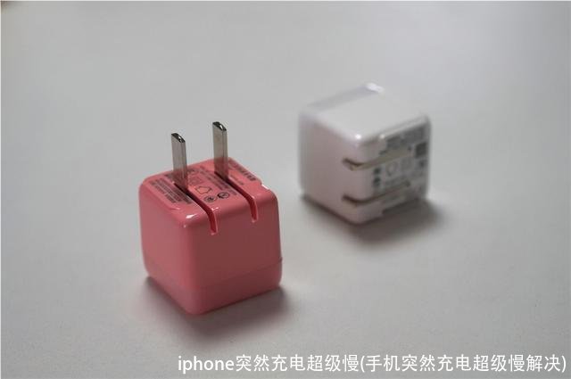 iphone突然充电超级慢(手机突然充电超级慢解决)