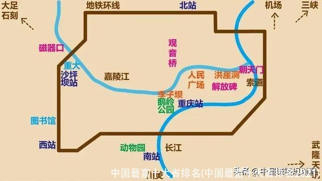 中国最富十大省排名(中国最富十大省排名2021)