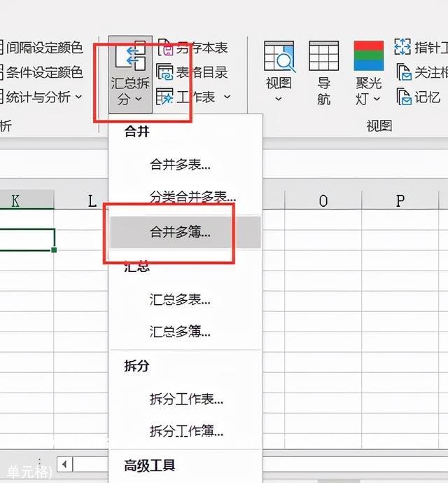 两个单元格内容合并到一个单元格(怎么把两个单元格的内容合并到一个单元格)