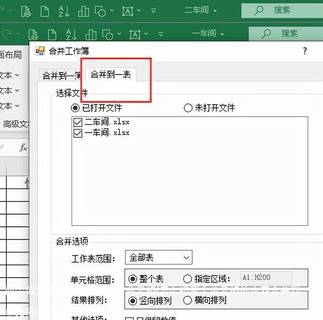 两个单元格内容合并到一个单元格(怎么把两个单元格的内容合并到一个单元格)