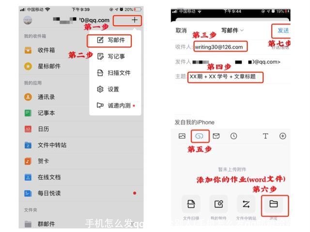 手机怎么发qq邮箱给别人(手机怎么发qq邮箱给别人)