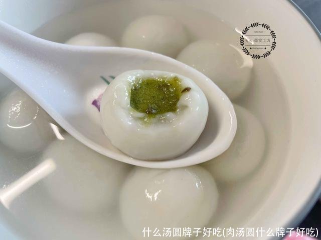 什么汤圆牌子好吃(肉汤圆什么牌子好吃)