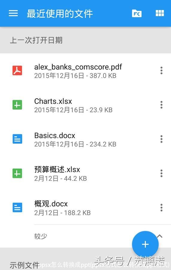 ppsx怎么转换成ppt(ppsx格式怎么转换成ppt格式)