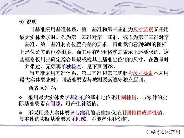 形位公差符号及含义(形位公差符号及含义例题)