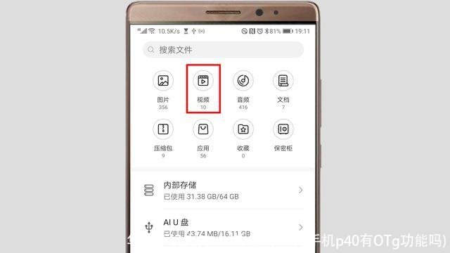 华为手机支持otg功能吗(华为手机p40有OTg功能吗)