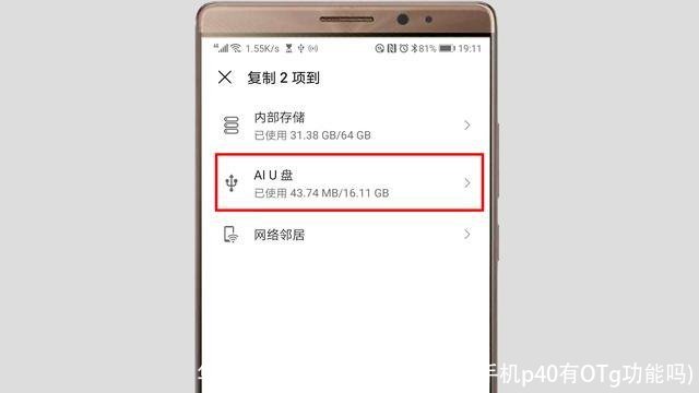 华为手机支持otg功能吗(华为手机p40有OTg功能吗)