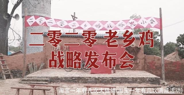 淘宝一年有几次大促销(淘宝一年有几次满减活动)