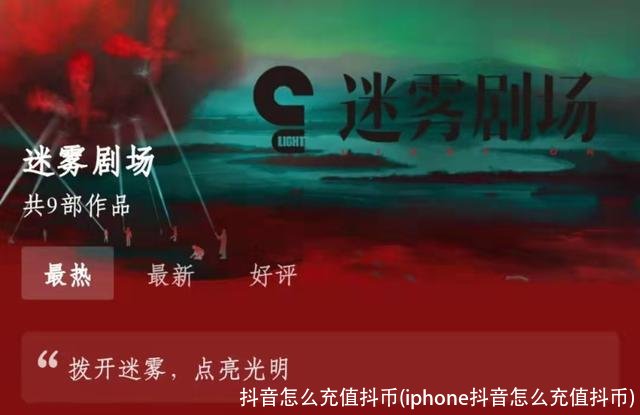 抖音怎么充值抖币(iphone抖音怎么充值抖币)