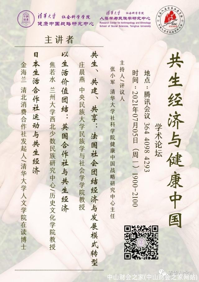 中山财会之家(中山财会之家网站)