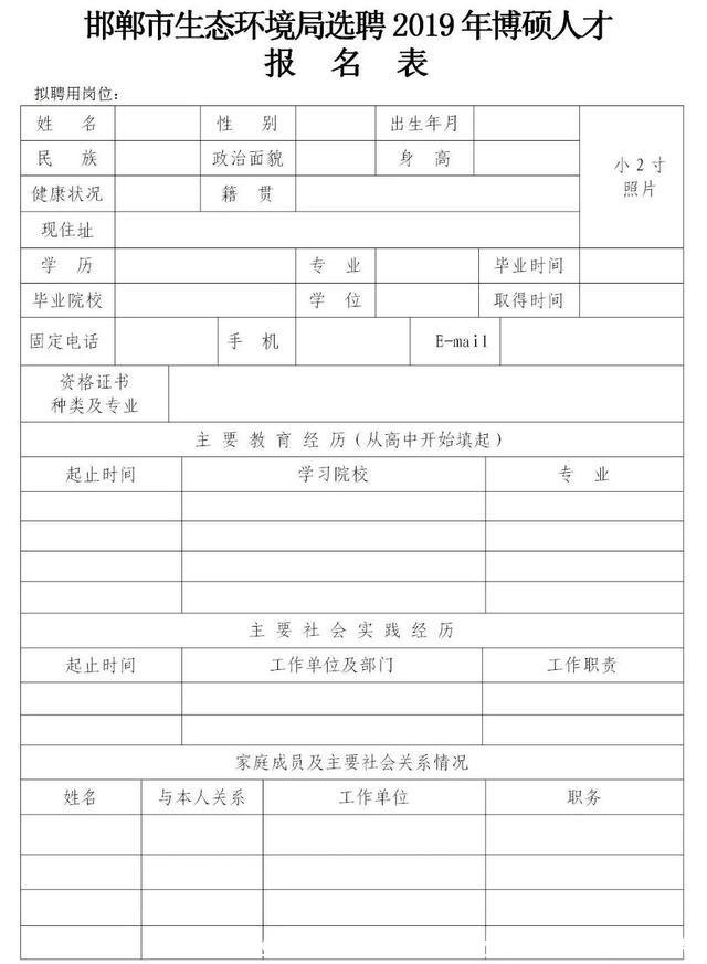 邯郸赵都人才网(邯郸赵都人才网招聘信息最新招聘)