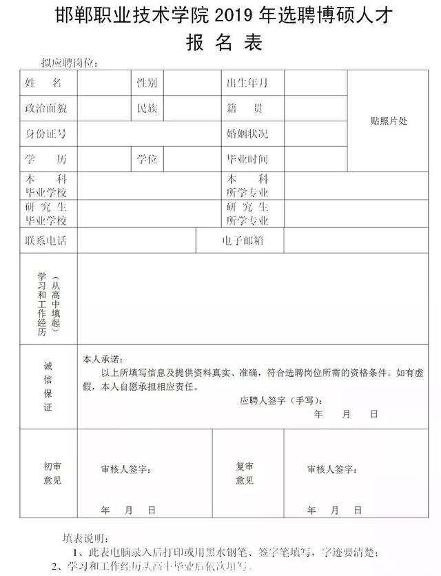 邯郸赵都人才网(邯郸赵都人才网招聘信息最新招聘)