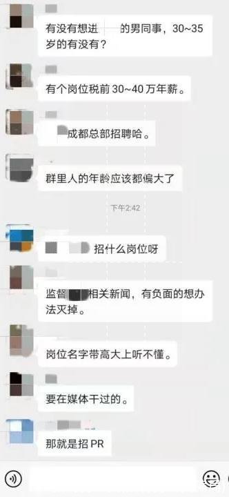 招聘男公关(招聘男公关骗局)