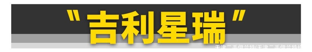 天津二手伊兰特(天津二手伊兰特价格)