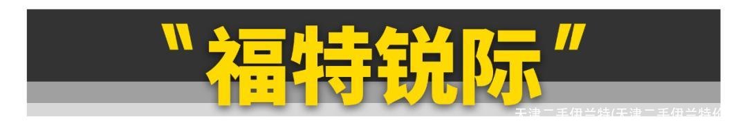 天津二手伊兰特(天津二手伊兰特价格)