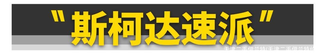 天津二手伊兰特(天津二手伊兰特价格)