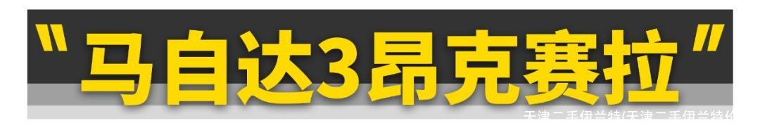 天津二手伊兰特(天津二手伊兰特价格)