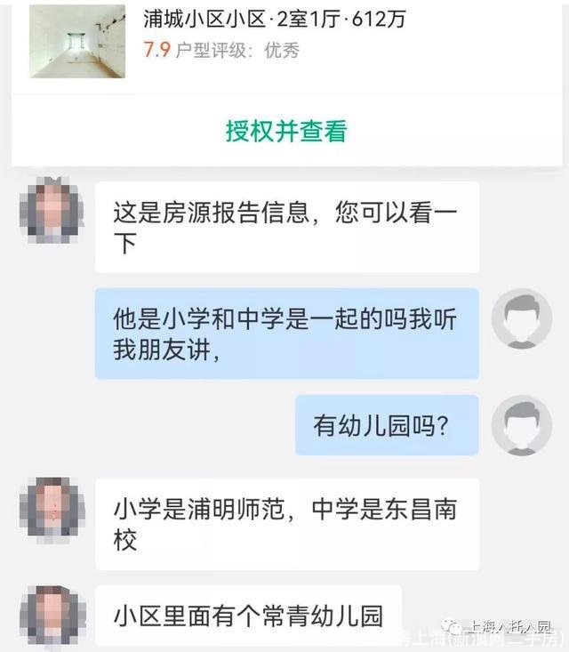 新浪二手房上海(新浪网二手房)