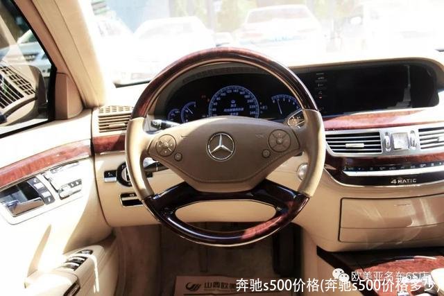 奔驰s500价格(奔驰s500价格多少)