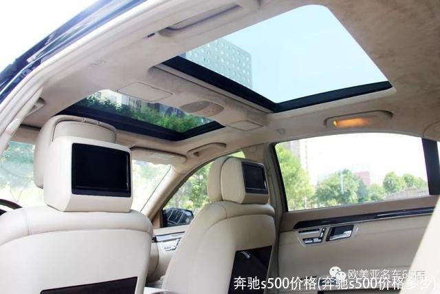 奔驰s500价格(奔驰s500价格多少)