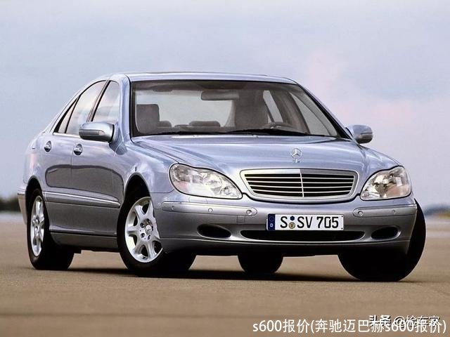 s600报价(奔驰迈巴赫s600报价)