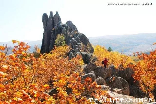 五常凤凰山(五常凤凰山风景区)