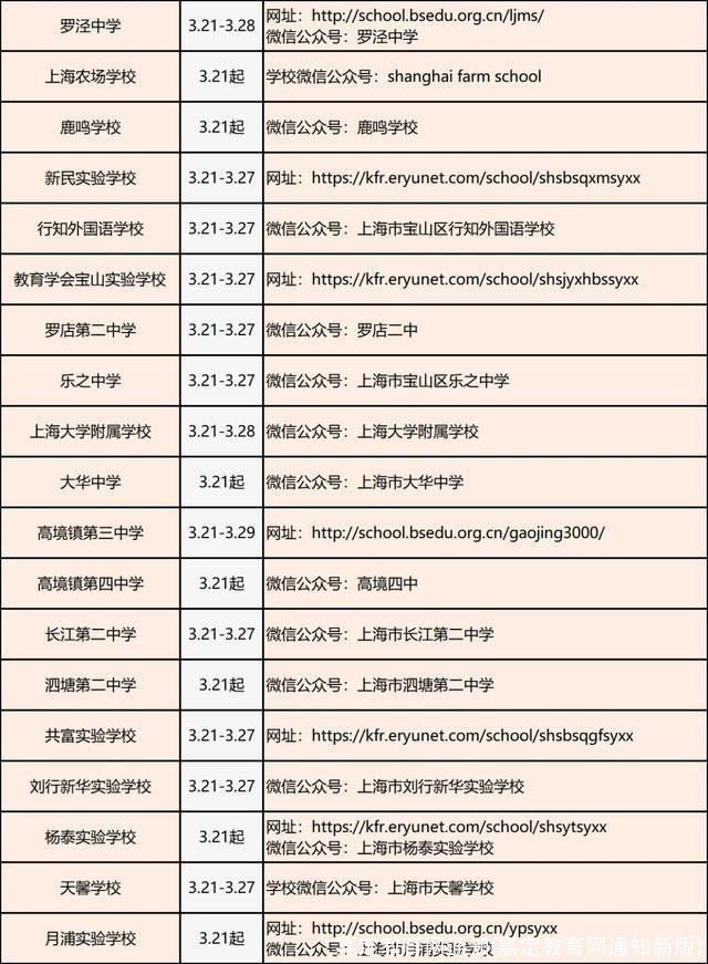 嘉定教育网通知(嘉定教育网通知新版)