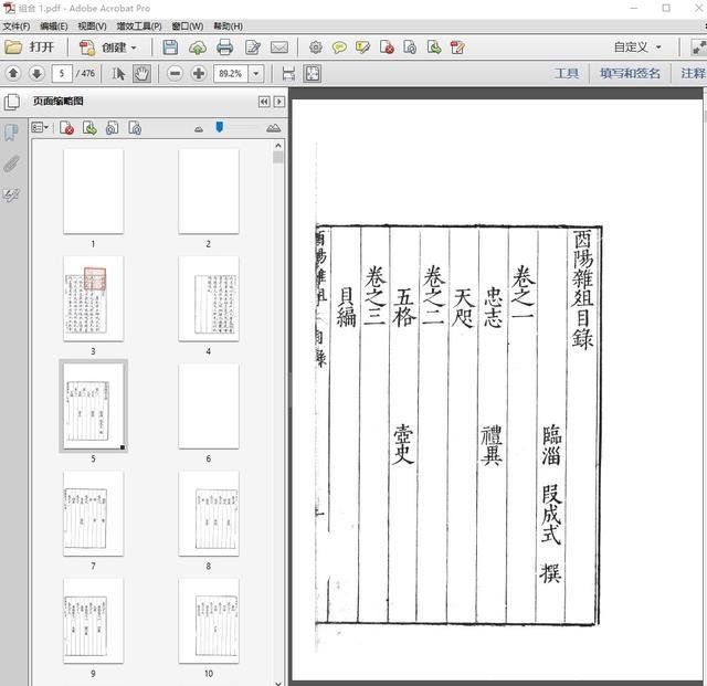 pdf分页(pdf分页保存)