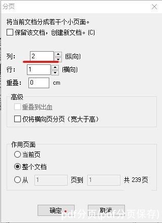 pdf分页(pdf分页保存)
