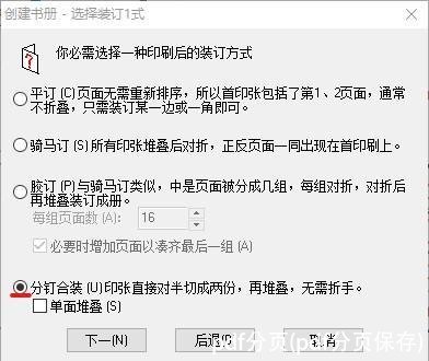 pdf分页(pdf分页保存)