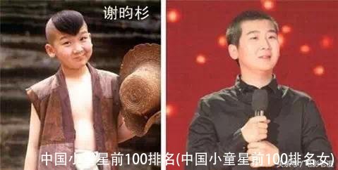 中国小童星前100排名(中国小童星前100排名女)