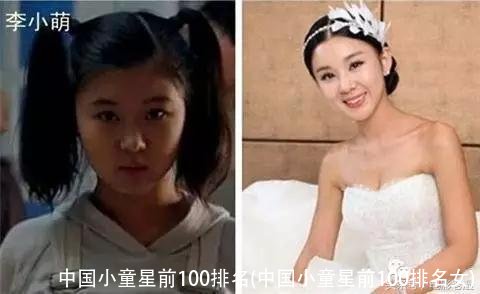 中国小童星前100排名(中国小童星前100排名女)