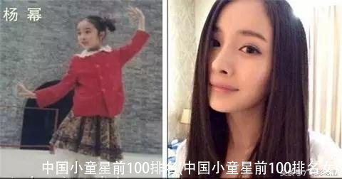 中国小童星前100排名(中国小童星前100排名女)