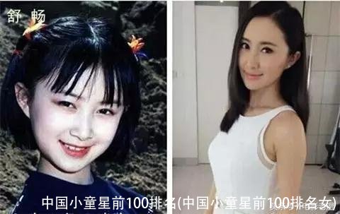 中国小童星前100排名(中国小童星前100排名女)