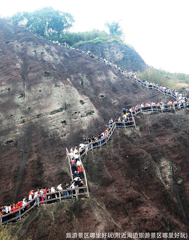 旅游景区哪里好玩(附近周边旅游景区哪里好玩)